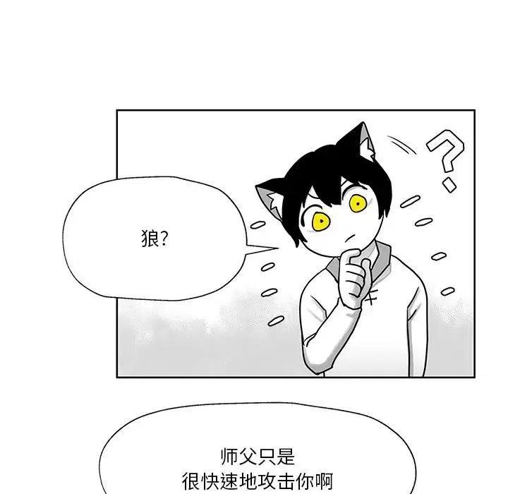 《Nine Fantasy》12 第27页