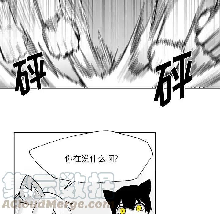 《Nine Fantasy》12 第29页