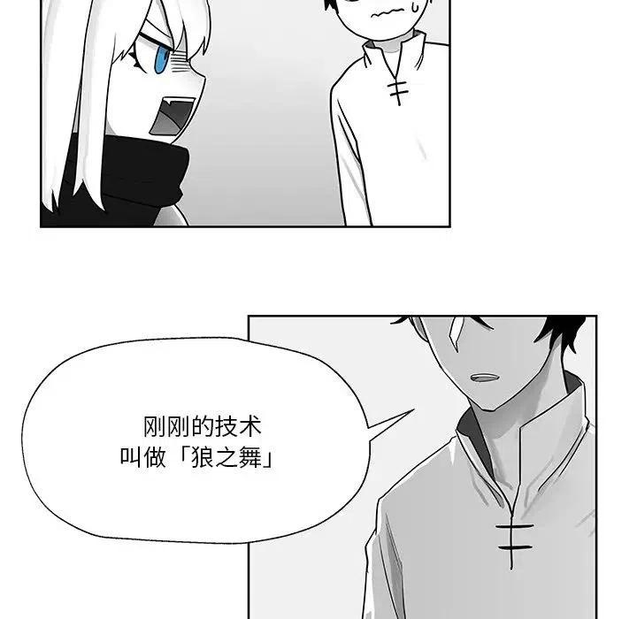 《Nine Fantasy》12 第30页