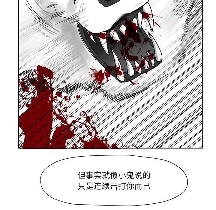 《Nine Fantasy》12 第32页