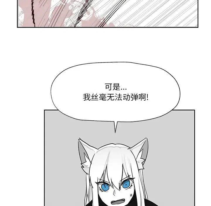 《Nine Fantasy》12 第34页