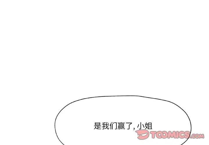 《Nine Fantasy》12 第3页