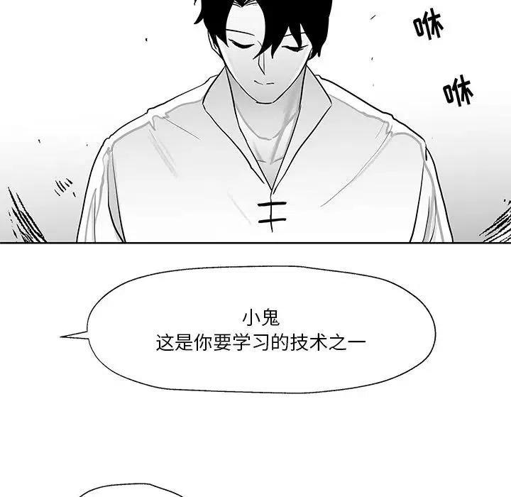 《Nine Fantasy》12 第43页