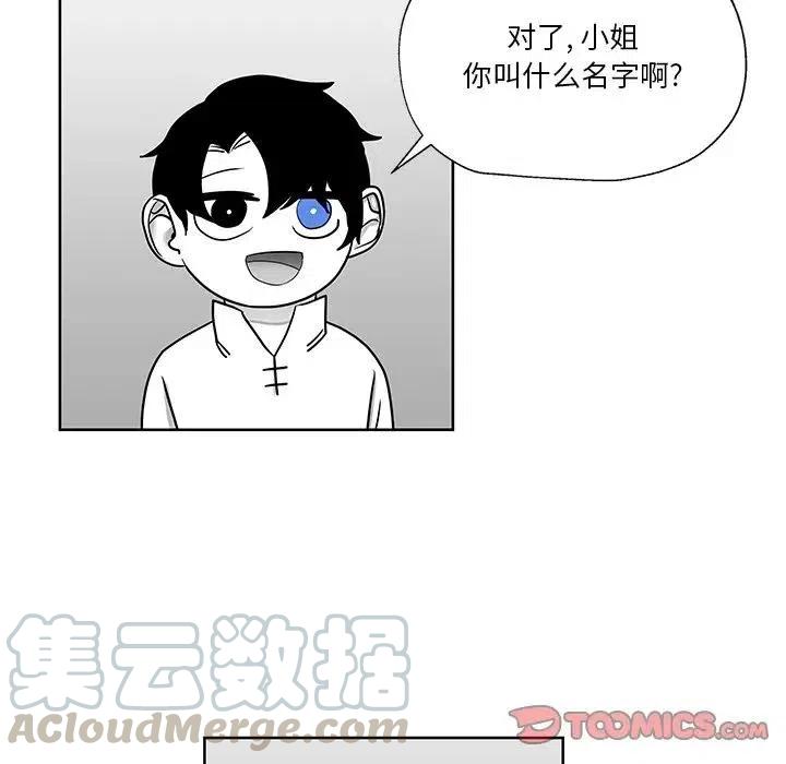 《Nine Fantasy》12 第45页