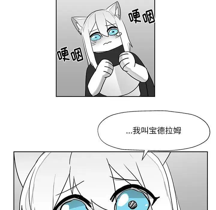 《Nine Fantasy》12 第46页