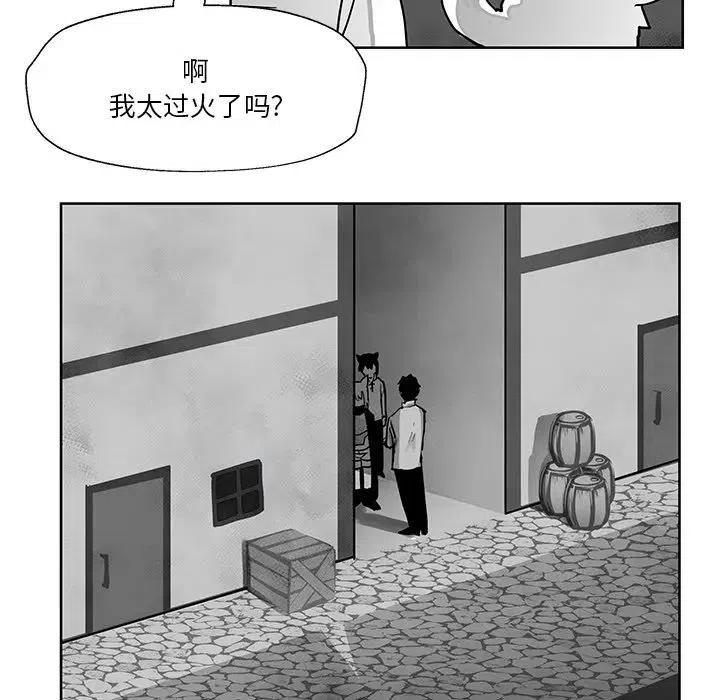 《Nine Fantasy》12 第48页