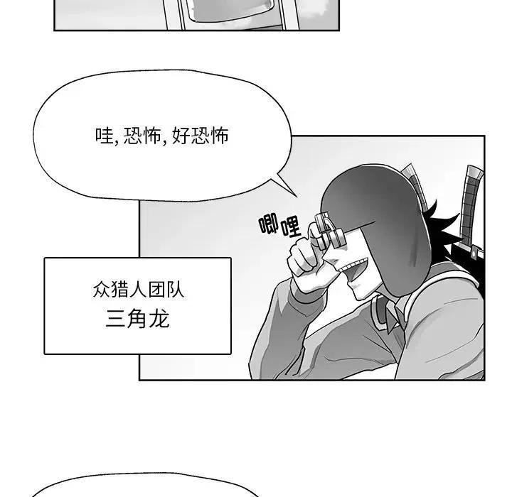 《Nine Fantasy》12 第50页