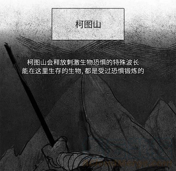 《Nine Fantasy》12 第9页
