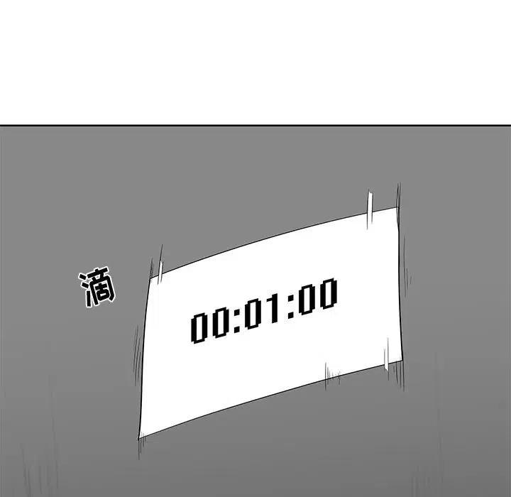 《Nine Fantasy》11 第11页