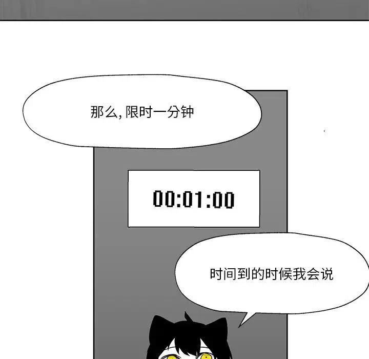 《Nine Fantasy》11 第12页