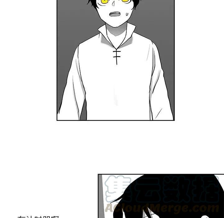 《Nine Fantasy》11 第13页