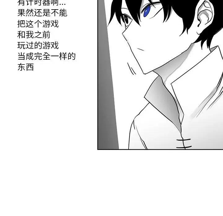 《Nine Fantasy》11 第14页