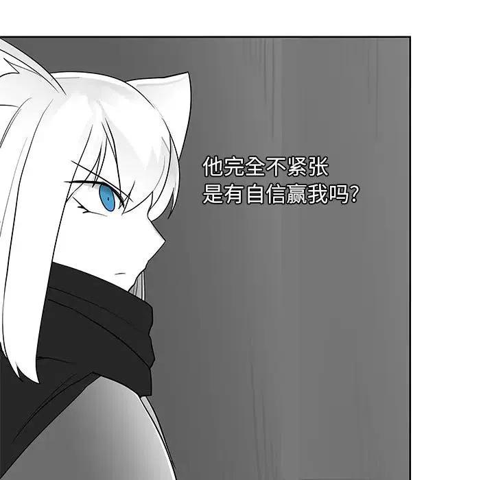 《Nine Fantasy》11 第15页
