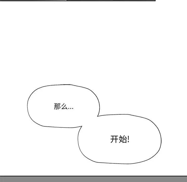 《Nine Fantasy》11 第16页