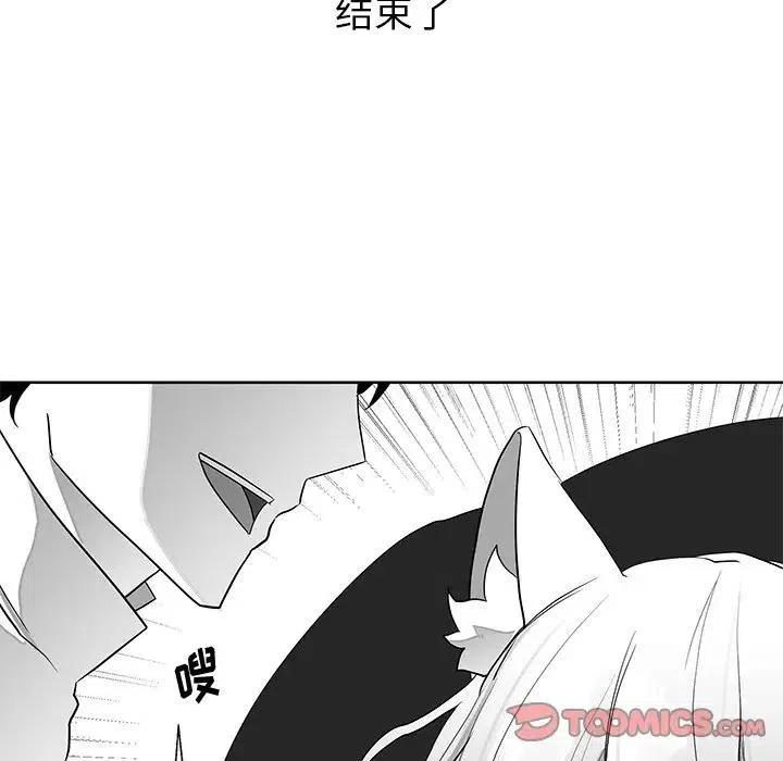 《Nine Fantasy》11 第24页