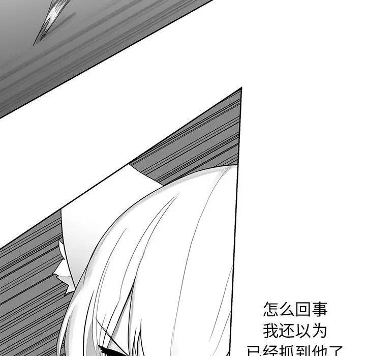 《Nine Fantasy》11 第27页