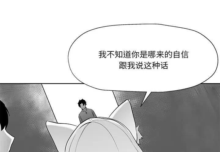 《Nine Fantasy》11 第2页
