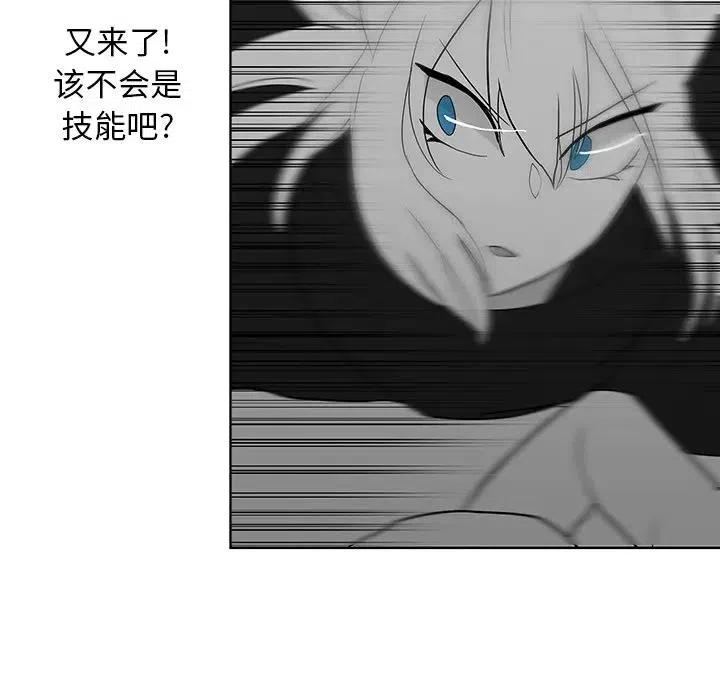 《Nine Fantasy》11 第32页