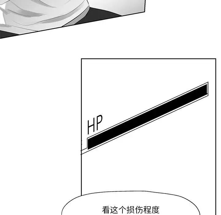 《Nine Fantasy》11 第38页