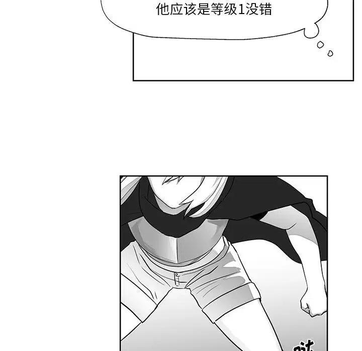 《Nine Fantasy》11 第39页