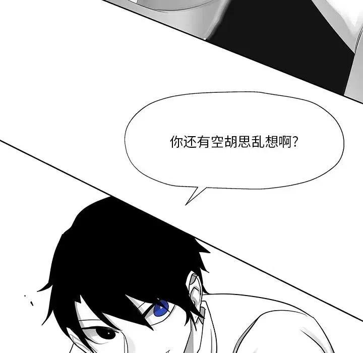 《Nine Fantasy》11 第42页