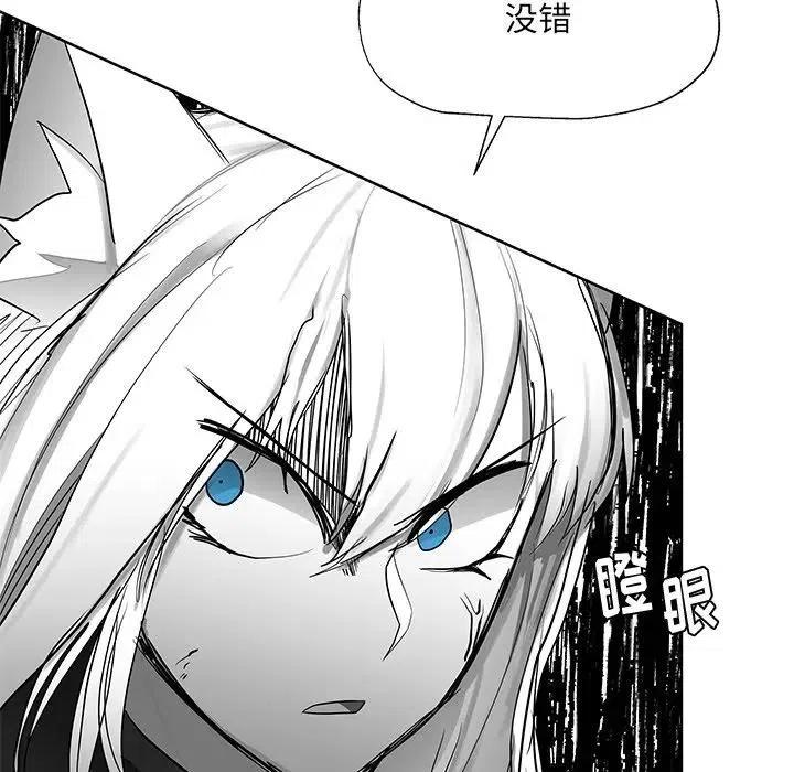 《Nine Fantasy》11 第44页