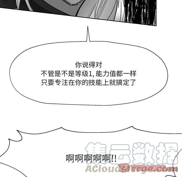 《Nine Fantasy》11 第45页