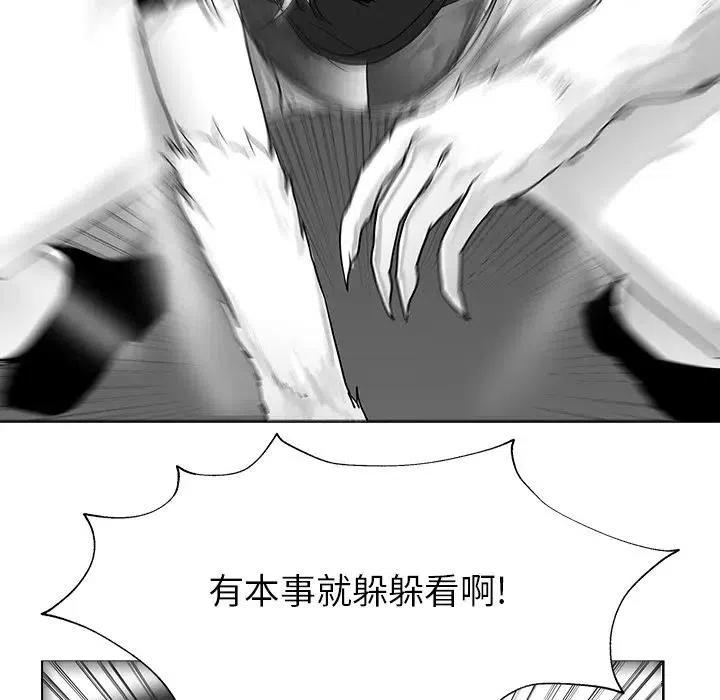 《Nine Fantasy》11 第48页