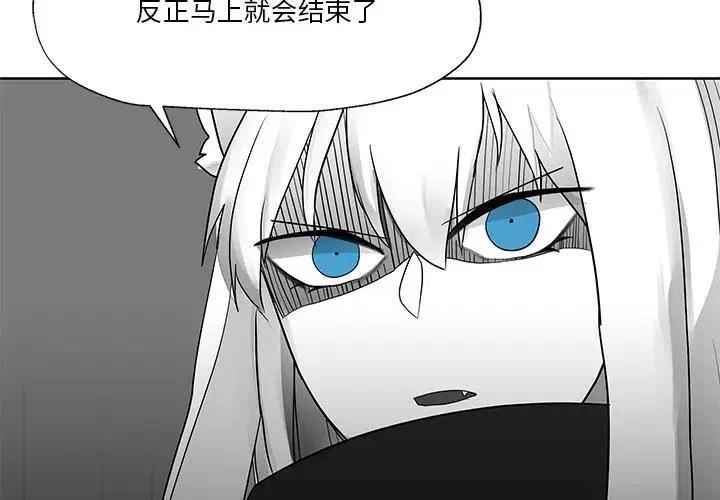 《Nine Fantasy》11 第4页