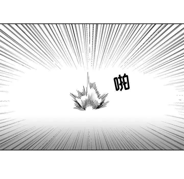 《Nine Fantasy》11 第50页