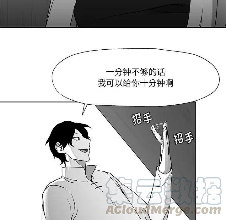 《Nine Fantasy》11 第5页