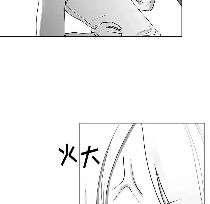 《Nine Fantasy》11 第6页