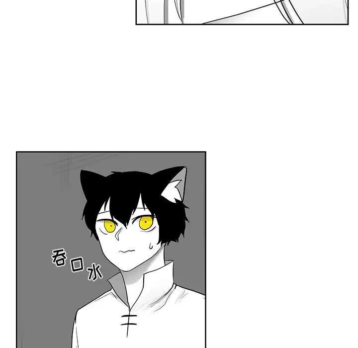 《Nine Fantasy》11 第7页