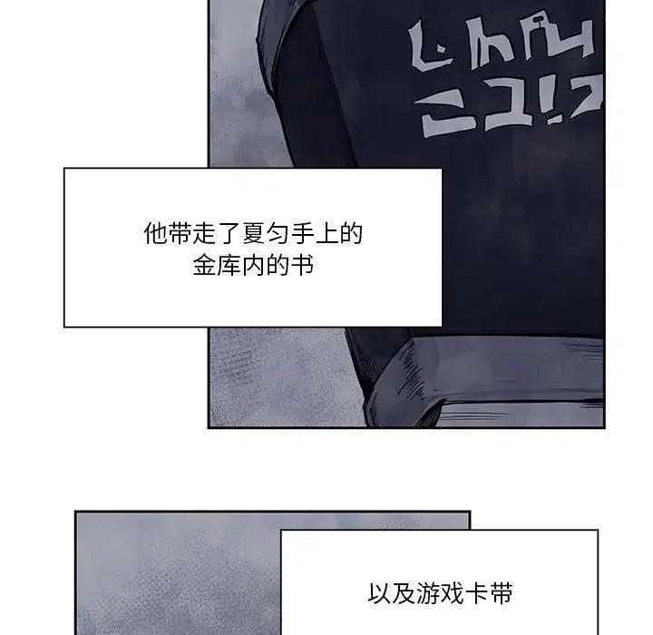 《Nine Fantasy》18 第11页