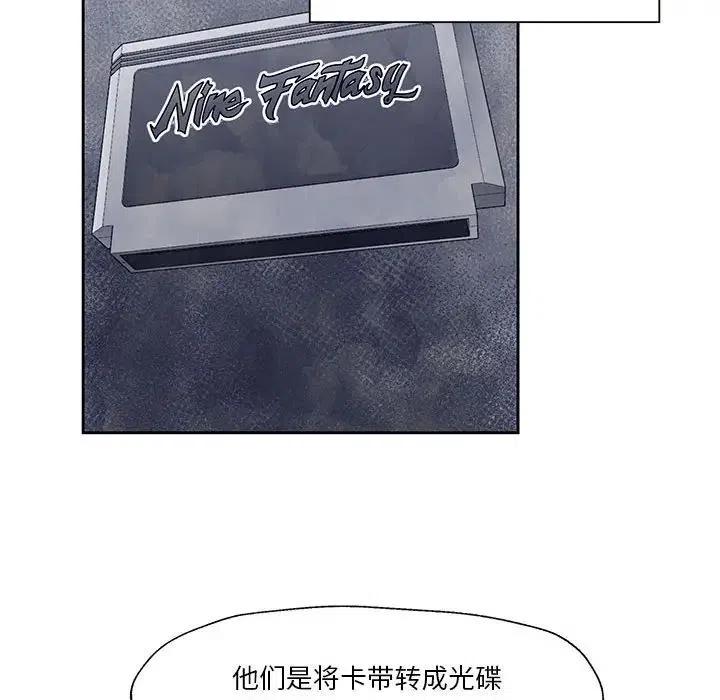 《Nine Fantasy》18 第12页
