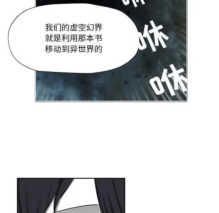 《Nine Fantasy》18 第19页