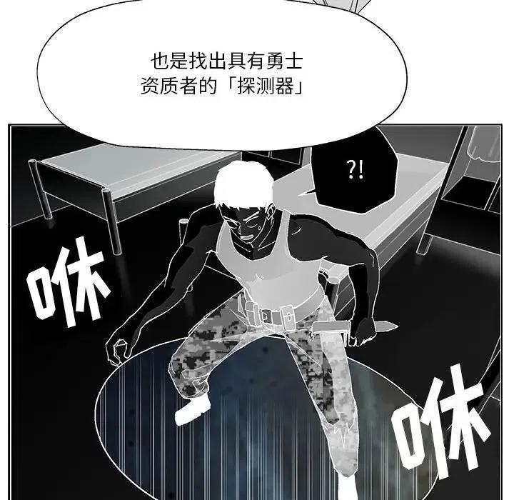 《Nine Fantasy》18 第23页