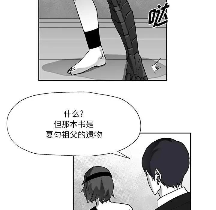《Nine Fantasy》18 第26页
