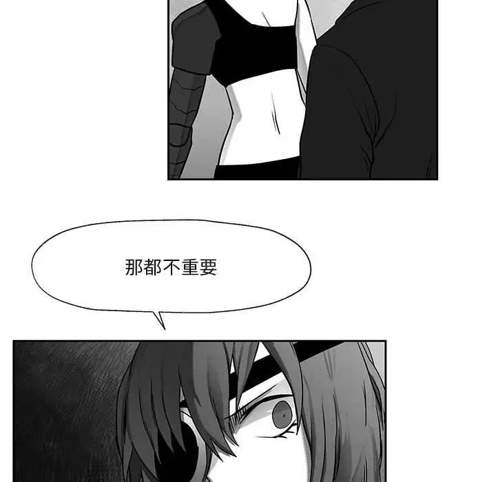 《Nine Fantasy》18 第27页