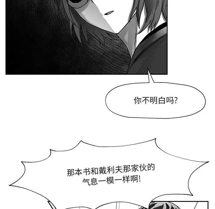 《Nine Fantasy》18 第28页