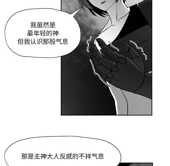 《Nine Fantasy》18 第30页