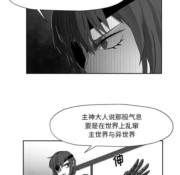 《Nine Fantasy》18 第31页