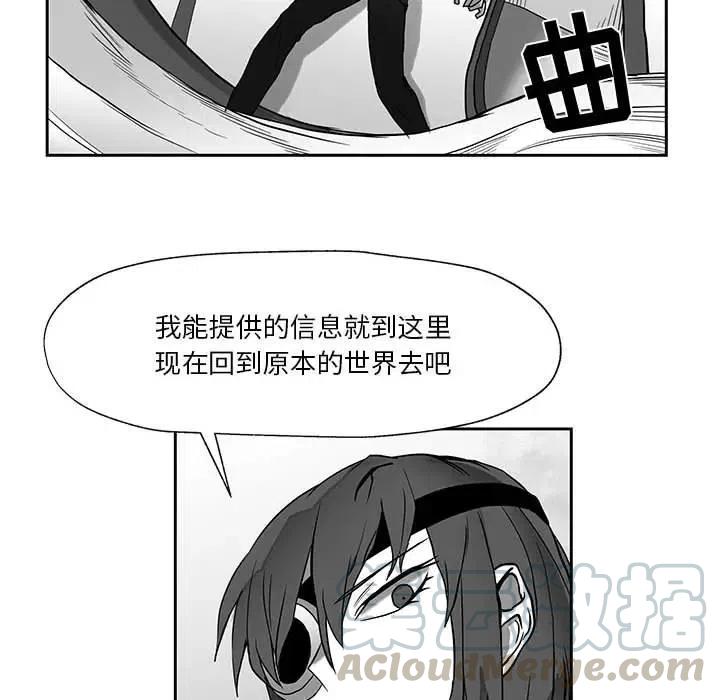 《Nine Fantasy》18 第33页