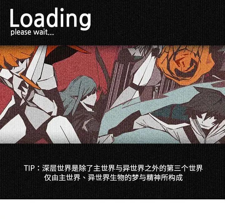 《Nine Fantasy》18 第36页