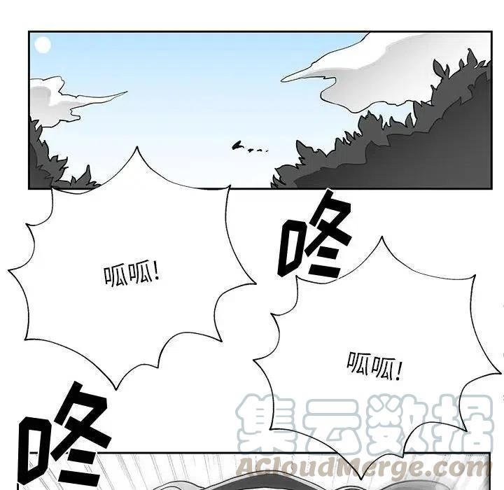 《Nine Fantasy》18 第37页