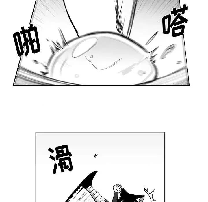《Nine Fantasy》18 第42页