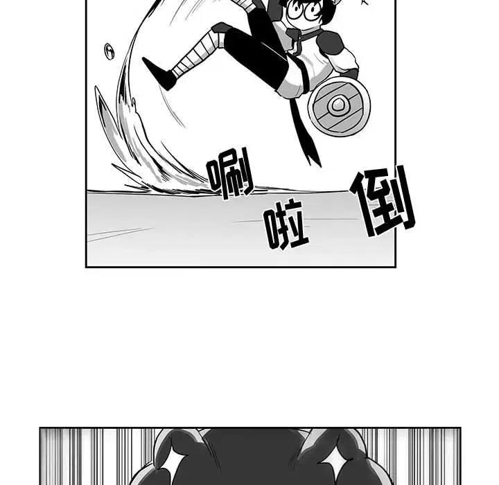 《Nine Fantasy》18 第43页