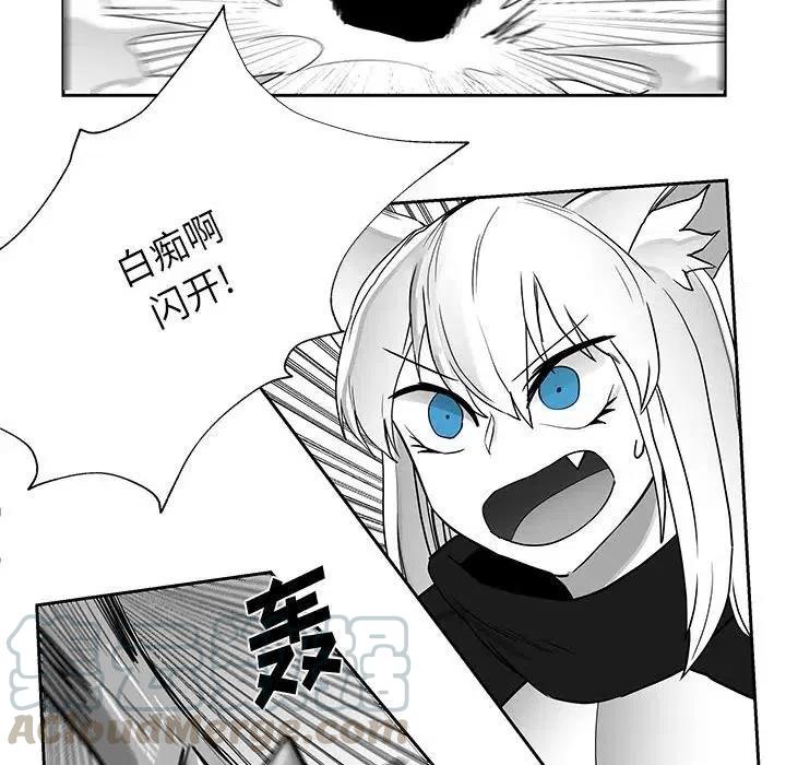 《Nine Fantasy》18 第45页