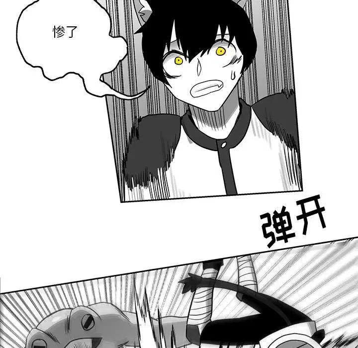 《Nine Fantasy》18 第47页