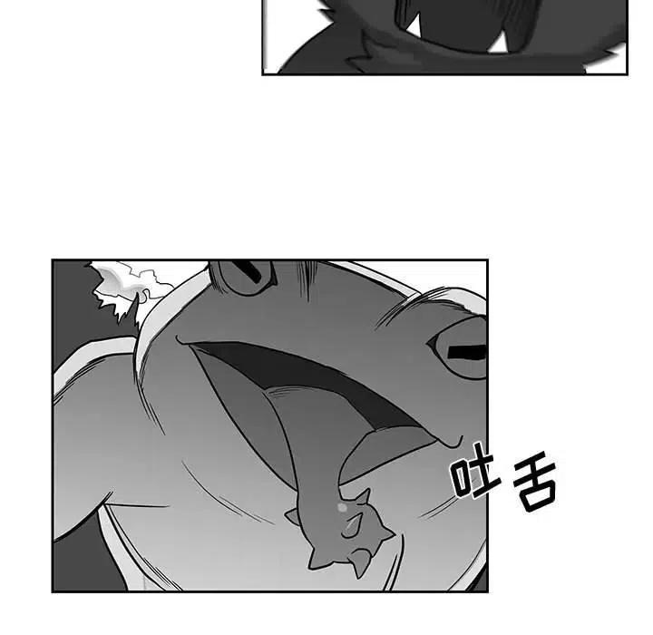 《Nine Fantasy》18 第50页